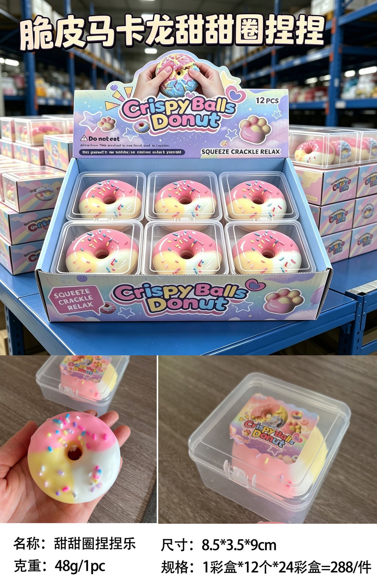 Crunchy Squishy Toy - Crunchy Donut