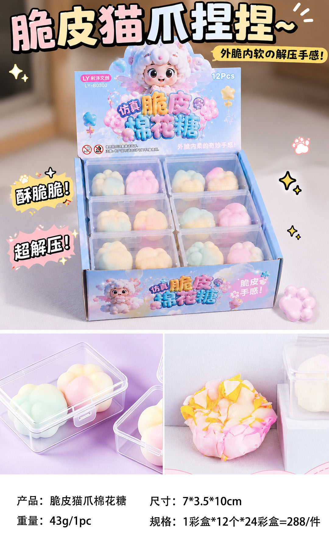 Crunchy Squishy Toy - Crunchy Cat Paw
