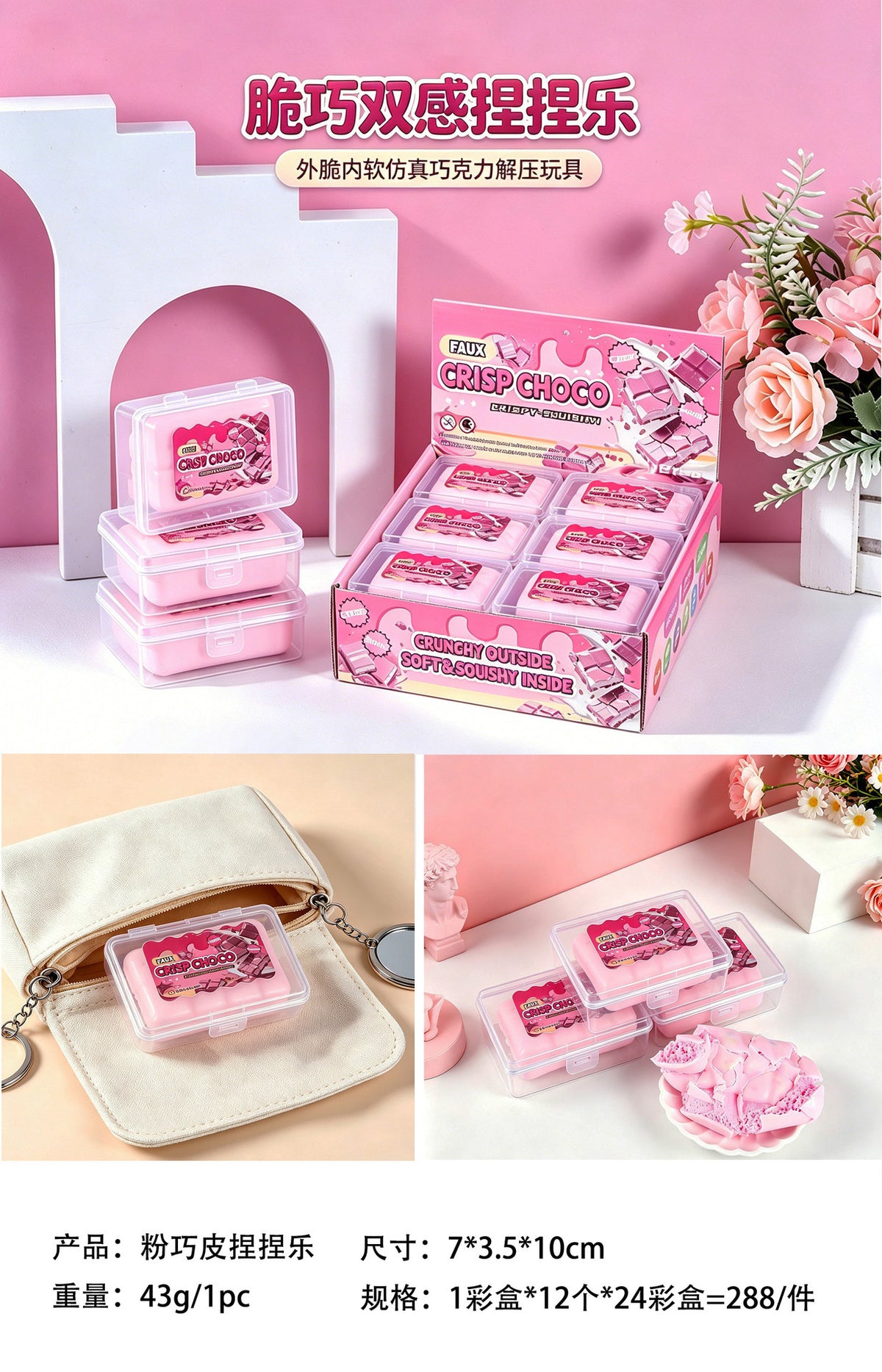 Crunchy Squishy Toy - Pink Chocolate Crunch Squeeze Toy