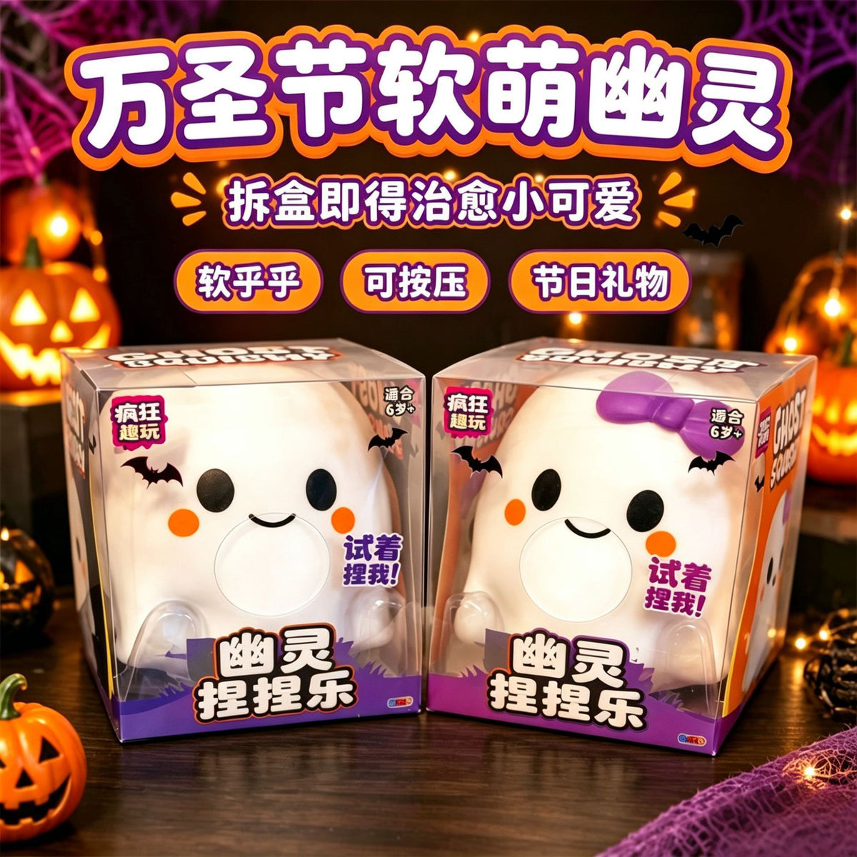 Giant TPR Realistic Squishy Toy - 13CM Large Ghost - Mixed Male & Female