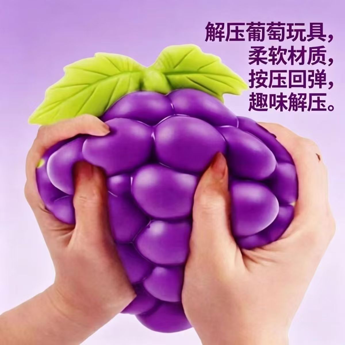Giant TPR Realistic Squishy Toy - 20CM Large Grape