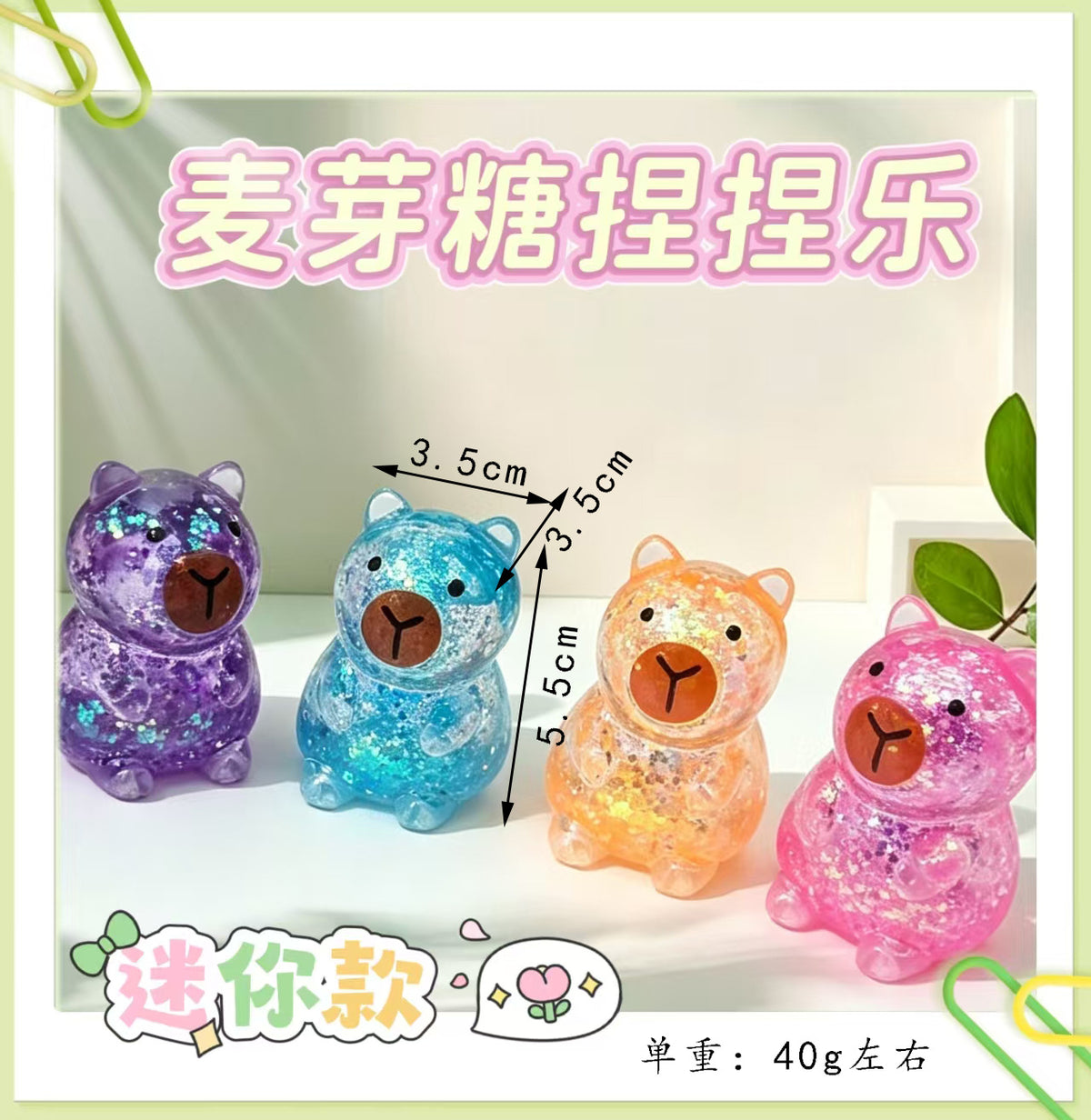 TPR Maltose Handheld Stress Relief Squishy Toy - Mini Assorted Capybaras
