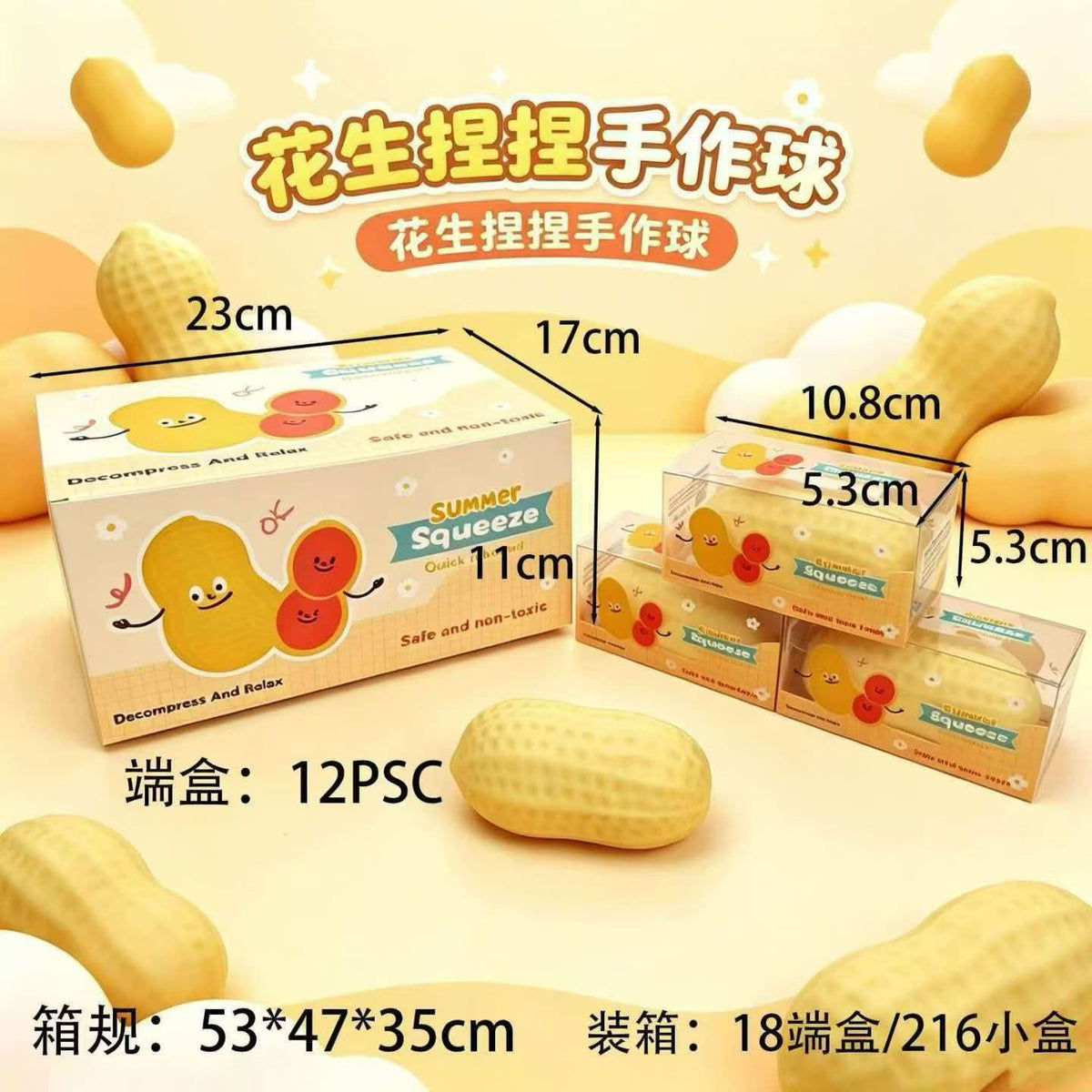 Realistic Squishy Stress Relief Toy - Peanut - Building Block Style - Boxed + Full Box