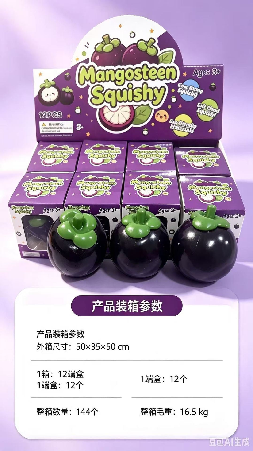Realistic Squishy Stress Relief Toy - Mangosteen - Building Block Style - Boxed + Full Box