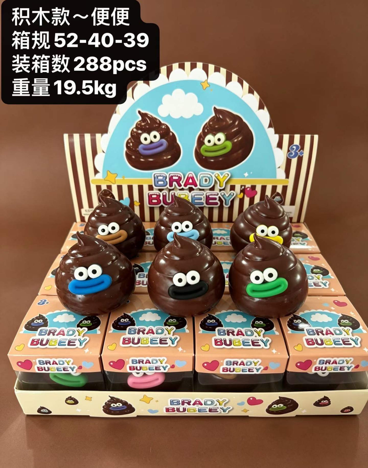 Realistic Squishy Stress Relief Toy - Poop - Building Block Style - Boxed + Full Box
