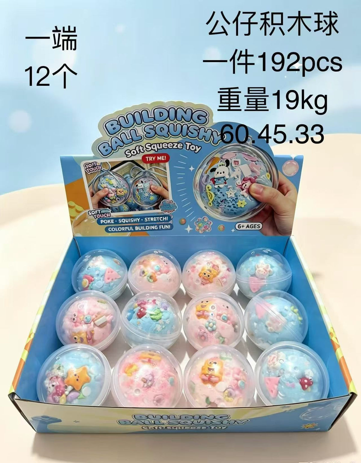 Realistic Squishy Stress Relief Toy - Character Building Block Ball - Boxed + Full Box