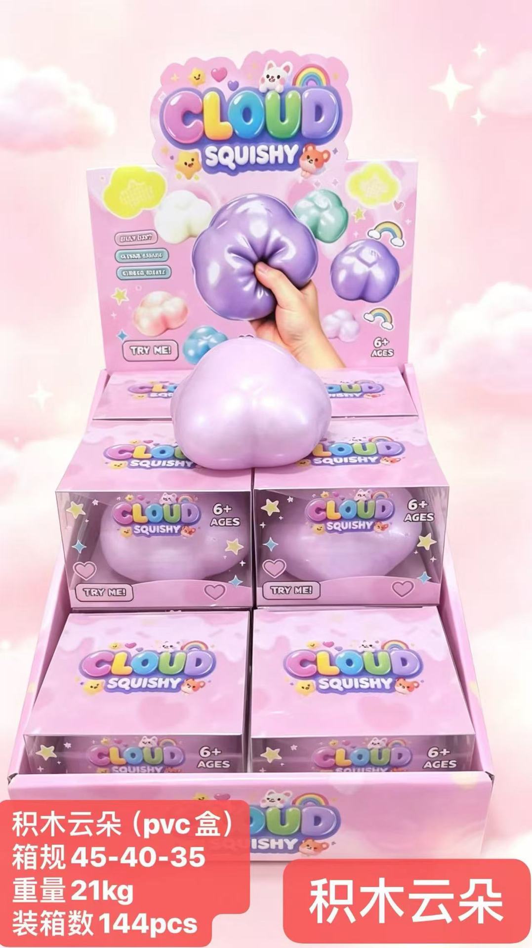 Realistic Squishy Stress Relief Toy - Cloud - Building Block Style - Boxed + Full Box