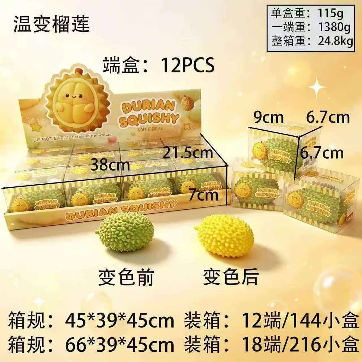 Realistic Squishy Stress Relief Toy - Temperature-Color-Changing Durian - Building Block Style - Boxed + Full Box