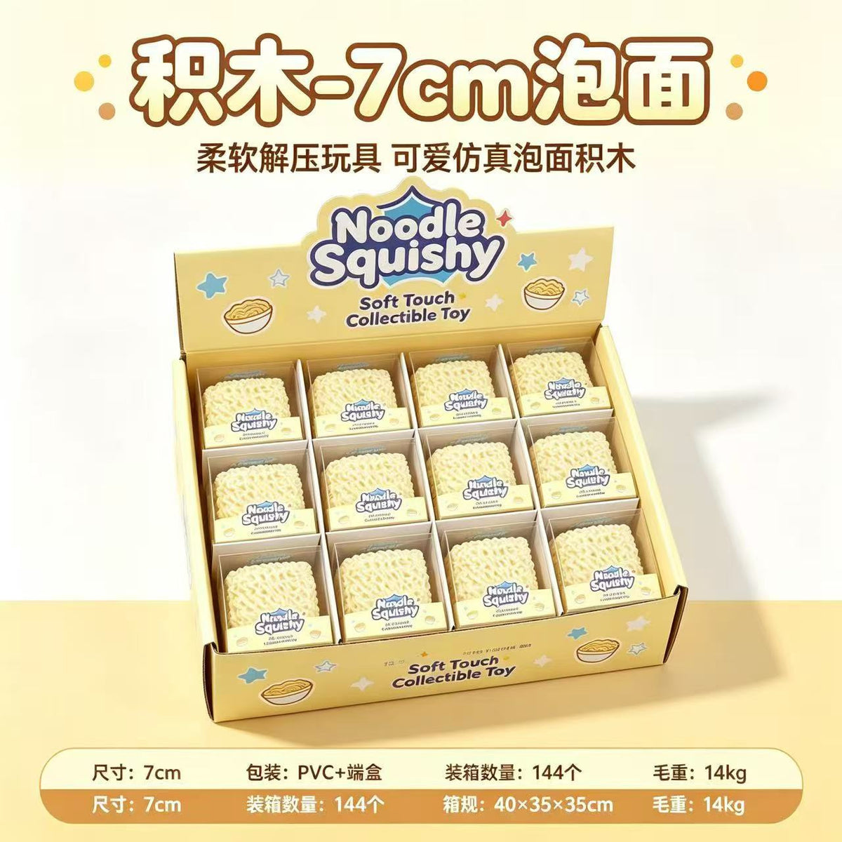 Realistic Squishy Stress Relief Toy - Instant Noodles - 7 cm - Building Block Style - Boxed + Full Box