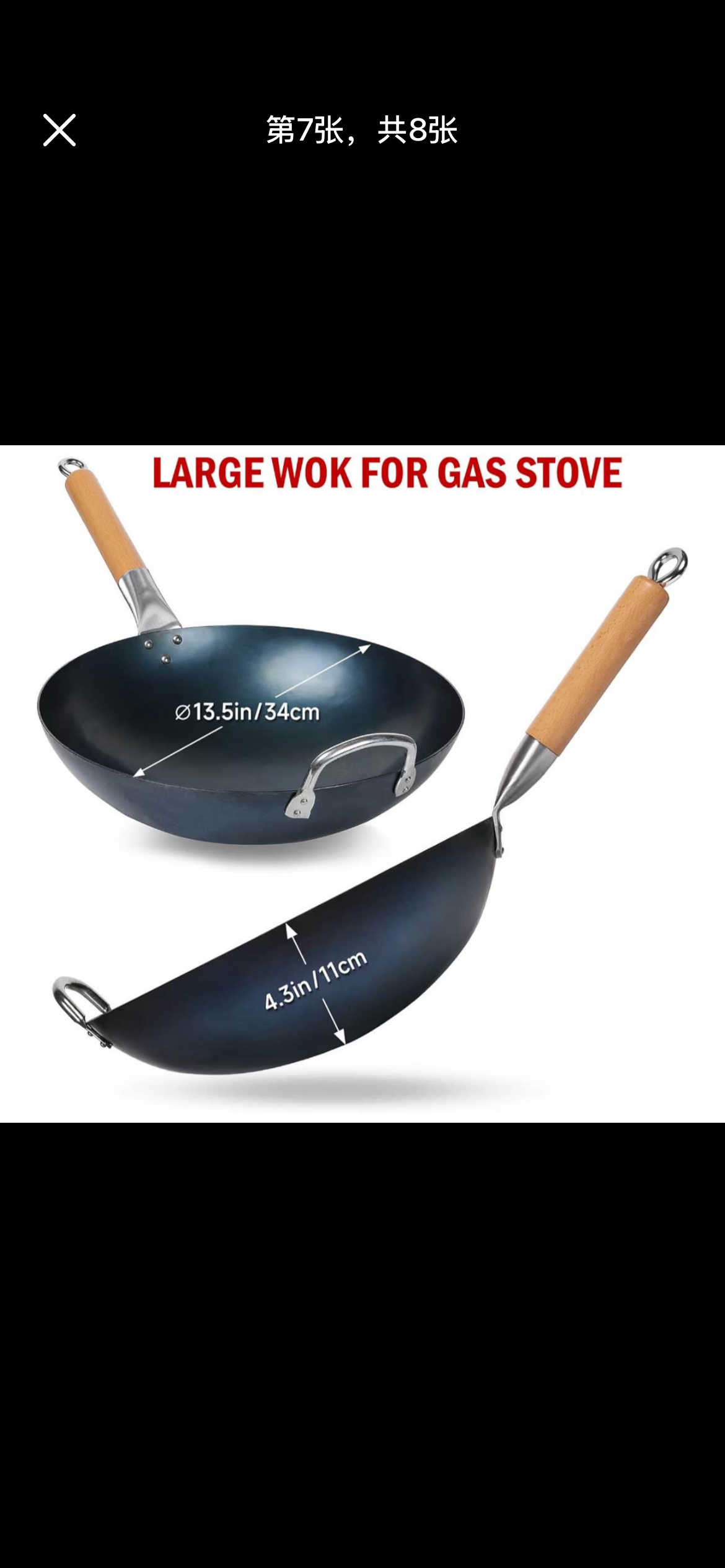 Carbon Steel Wok